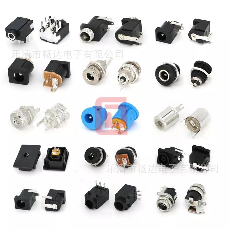 畅达批发DC电源插座005/5.5x2.1针DC016充电座012电源插座