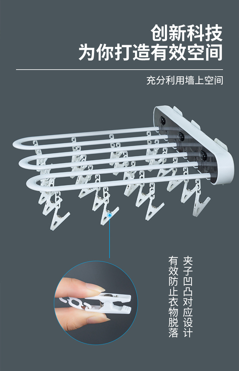 无痕免打孔黏胶多功能晾晒架折叠衣架多夹子晒袜子夹防风挂钩衣架详情3