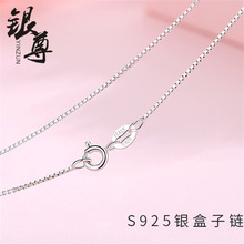 银尊925纯银盒仔链锁骨批发O十字链韩式银项链 镀18K彩金单链裸链