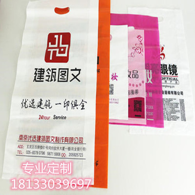 Graphic store A3 Dedicated portable plastic bag Customized advertisement Graphic thickening customized Mobile phone shop Bag logo