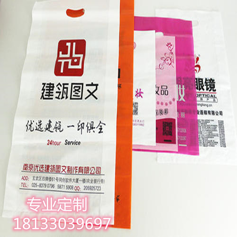 Graphic store A3 Dedicated portable plastic bag Customized advertisement Graphic thickening customized Mobile phone shop Bag logo