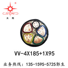 厂家直销 VV-4*185+1*95 福建南平太阳牌 电力电缆现货供应