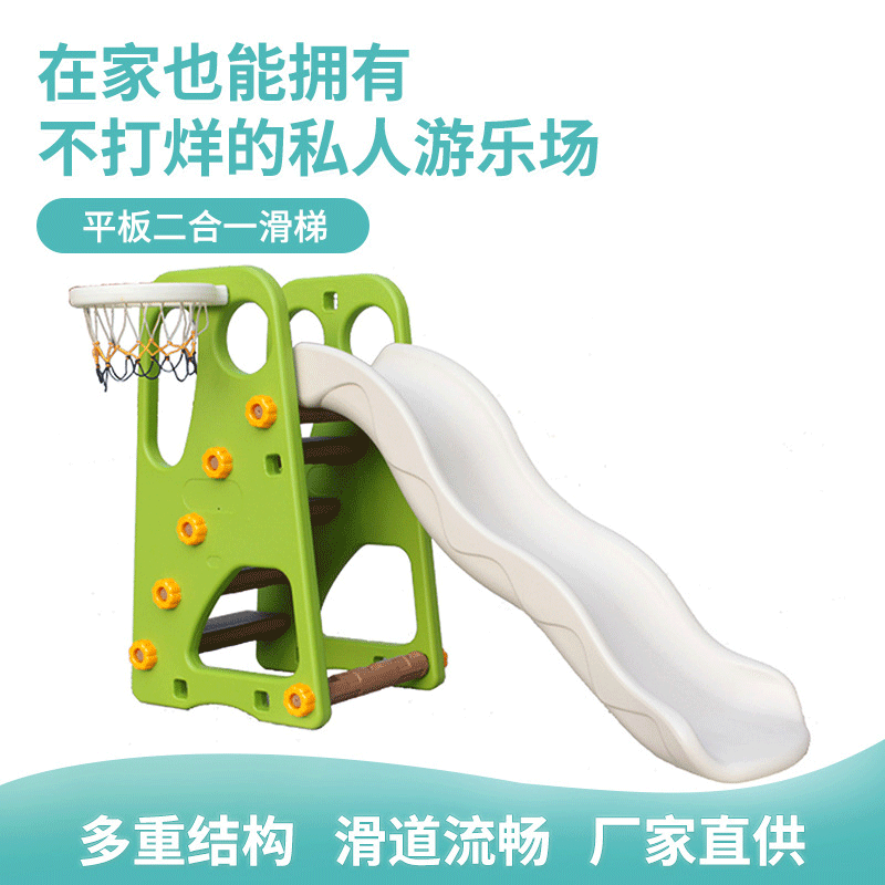 兒童玩具滑滑梯遊戲室內組合塑料加厚滑梯家用兒童寶寶滑梯秋千