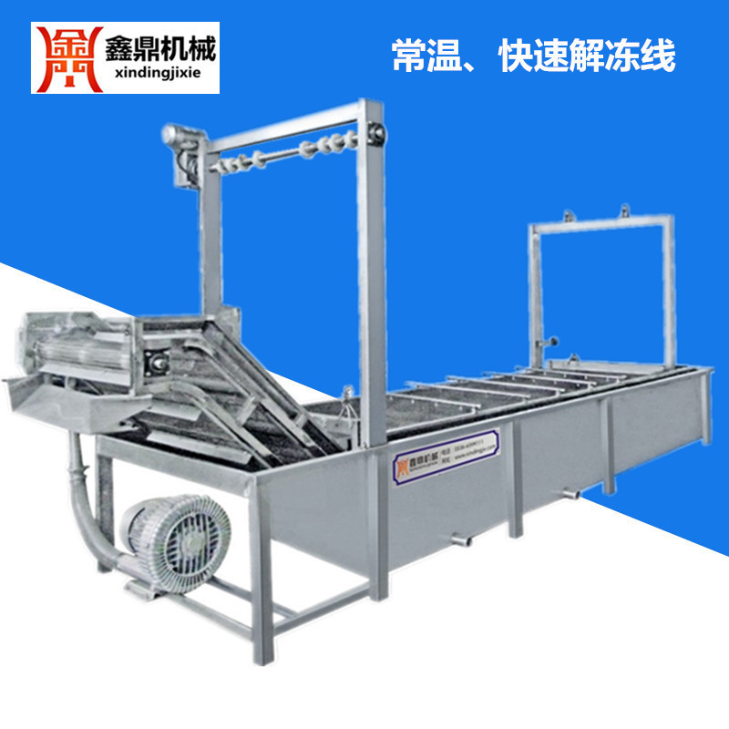 鑫鼎热销解冻机 全自动肉制品解冻流水线 小型解冻设备生产厂家