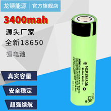 ԭװֻ18650B 3400mAh ǿֵͲسֱ