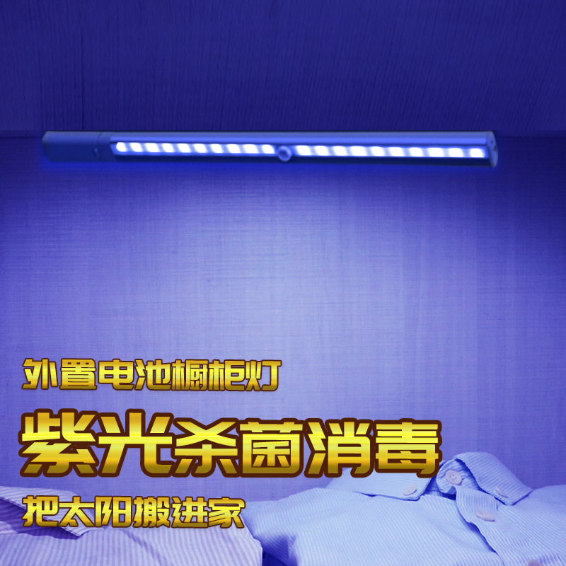 亞馬遜爆款紫外線消毒燈家用便攜式殺菌燈外置電池滅菌燈除螨除臭