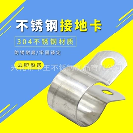 卡箍、抱箍;管夹