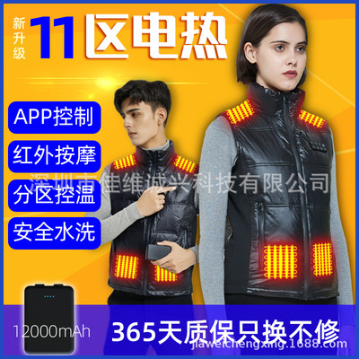 partition Thermoelectric fever clothes intelligence Thermostat fever Down Jackets vest charge keep warm Vest heating clothes