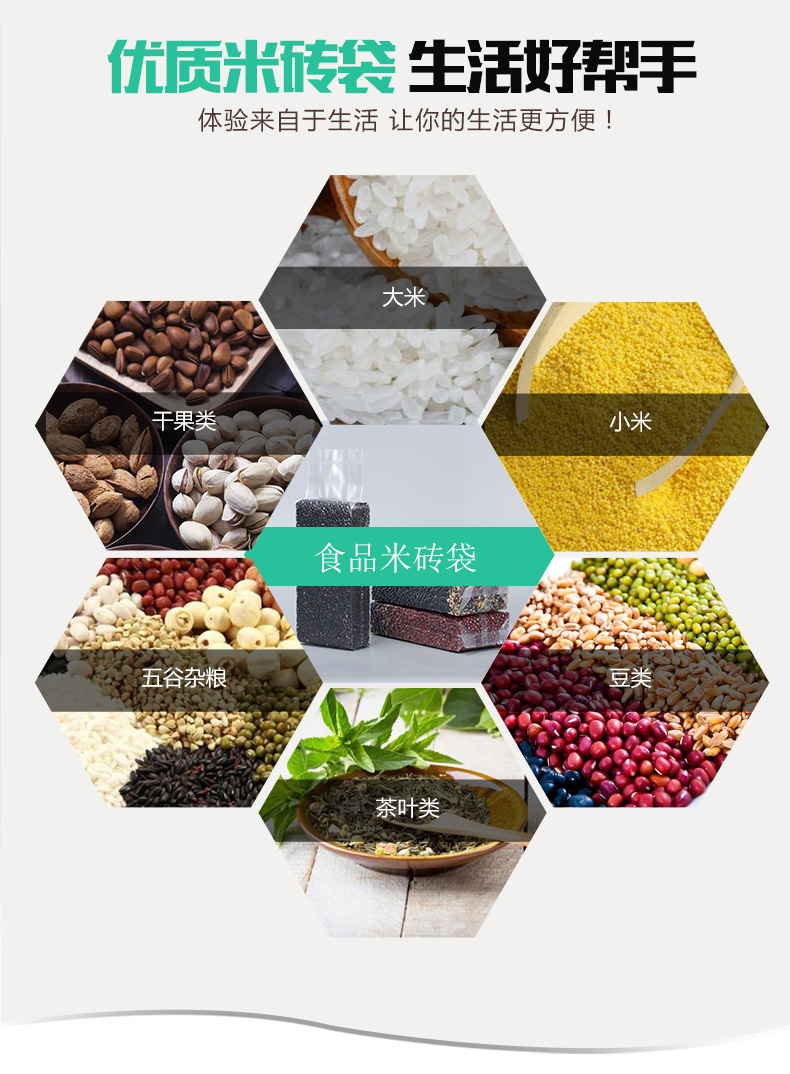 米砖袋_02.jpg
