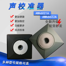 杭州愛華AWA6022A聲校准器AWA6021A聲級校准器 噪聲分貝校准儀