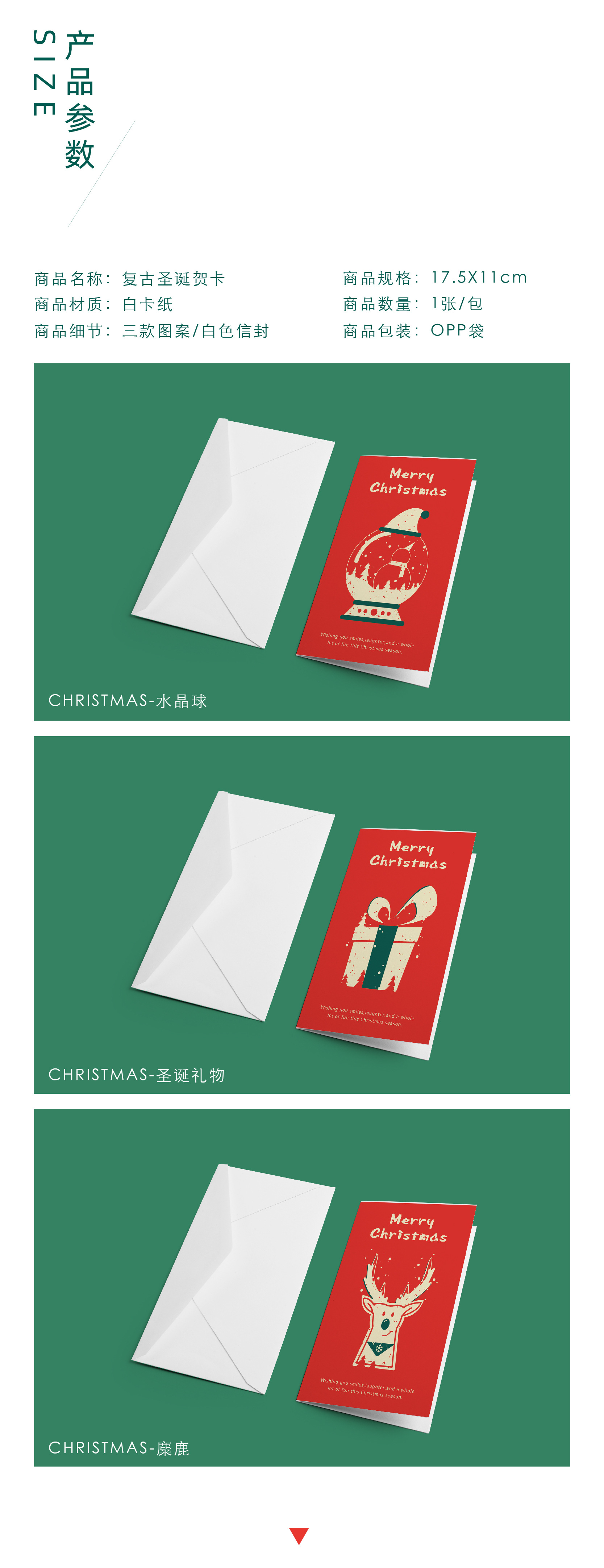 圣诞贺卡 补充-05