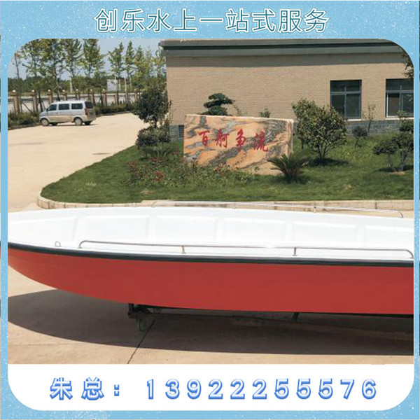 Glass speedboat