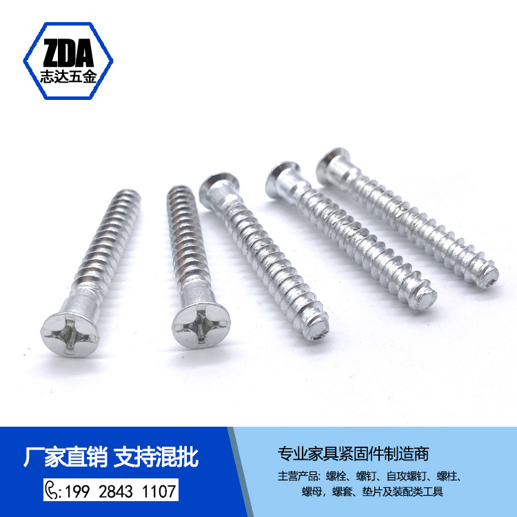 沉头十字自攻过山丝 自攻螺丝木牙橱柜螺丝家具螺丝木螺钉 镀白锌