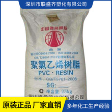 PVC四川金路SG-5 聚氯乙烯樹脂粉料 注塑級PVC樹脂粉凈重25kg