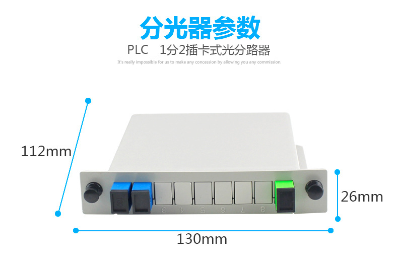 1分2插卡式光分路器_02.jpg