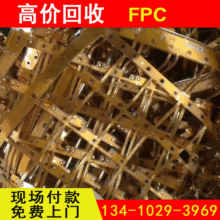�����ڻ��ա�����FPC�ž� ����FPC��·�� ����PCB�·��