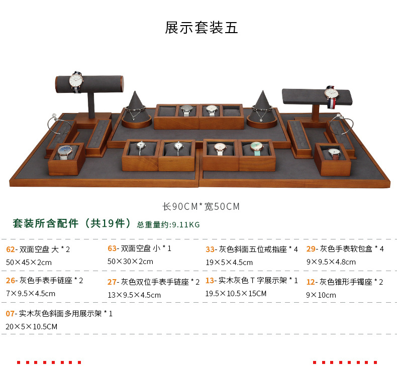 D003-(62-12)实木灰色展示套装-（今伟创系列）详情