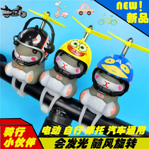Broken Wind Duck Electric Bicycle Duck Motorcycle Little Yellow Duck Safety Horn Turbo Duck Bamboo Dragonfly Hamster