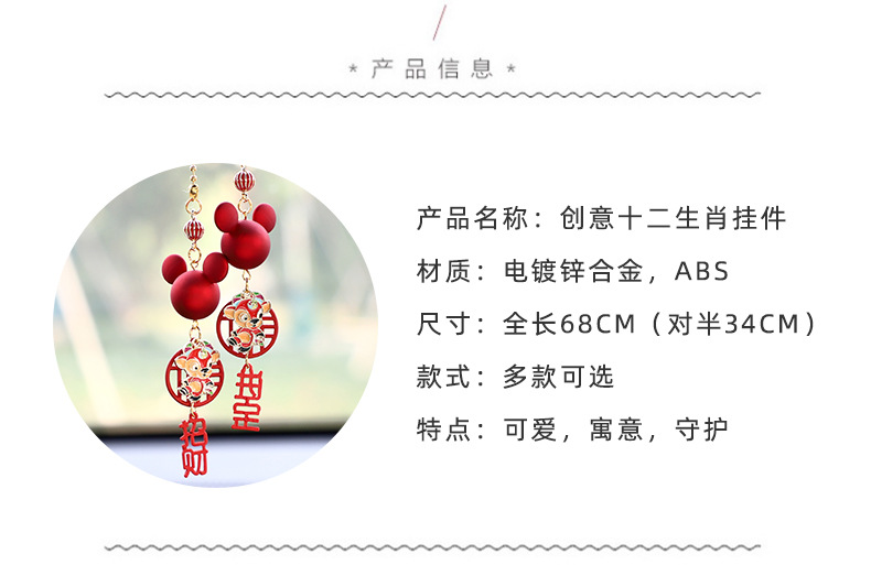 十二生肖挂件_05