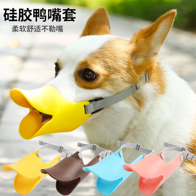 Factory wholesale comfortable soft silica gel Muzzle Grinding mouth Mask Duckbill Pets Gouzui