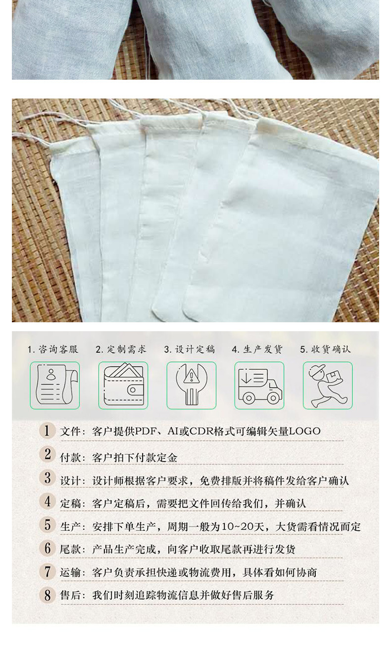 开版-纯棉纱布袋_06