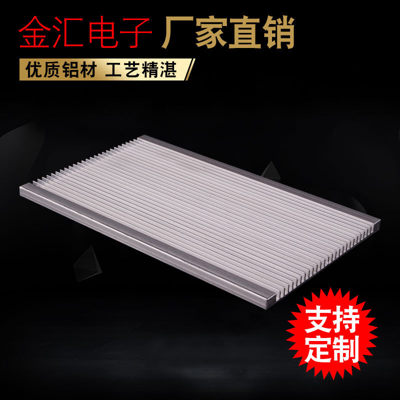 【厂家直销】铝型材散热片散热器 宽120高7长度定制 现货量大优惠