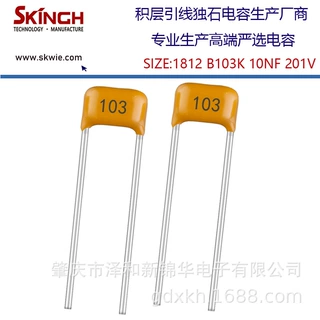 高压独石电容 1812B103K201V 10NF L=30MM  陶瓷独石电容器生产厂