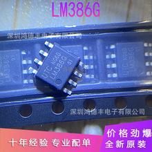 LM386G  늉lʷŴ NƬSOP8 LM386G-S08-R ǰ_J