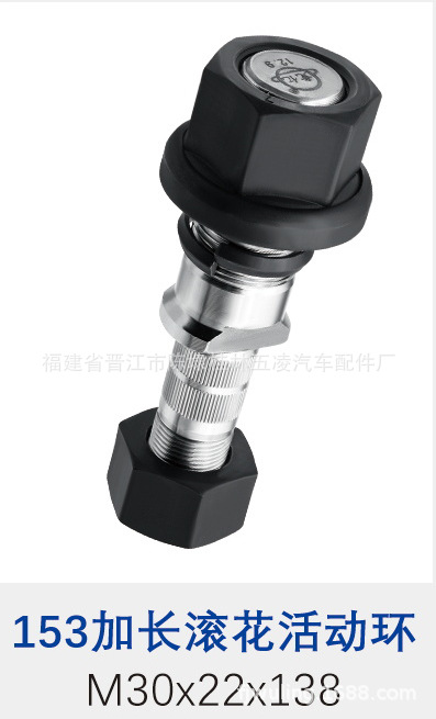 供应153加长滚花活动环