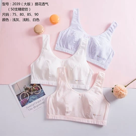 少女文胸;中老年文胸;无钢圈文胸