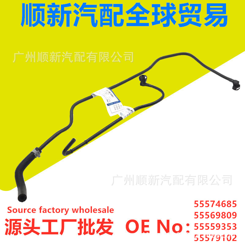 55574685科鲁兹节气门软管英朗55559353/55579102/55569809水管