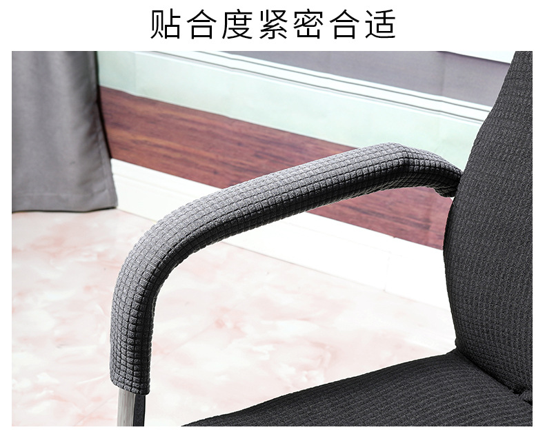 防水办公椅扶手套详情_10.jpg