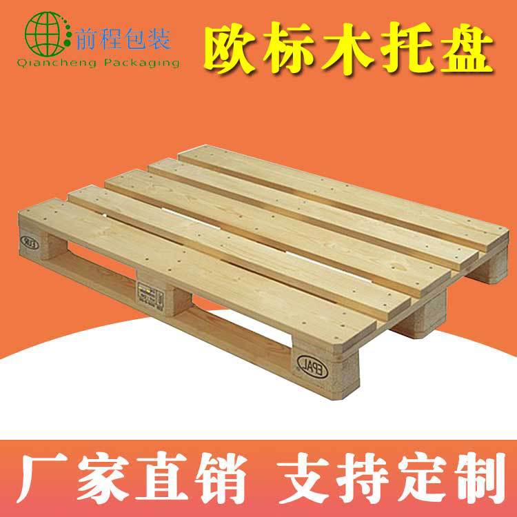 出口实木托盘熏蒸栈板仓卡叉车地台板厂家加工欧标托盘