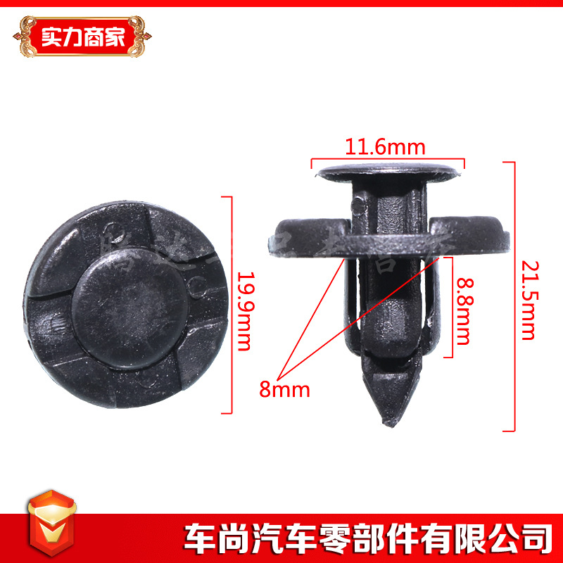 天籁奇骏新蓝鸟轩逸逍客阳光颐达骊威骐达叶子板中网水箱进气卡扣