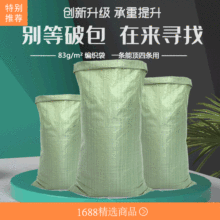 厂家批发绿色塑料编织袋加厚物流打包用编织袋可定做防水蛇皮袋子