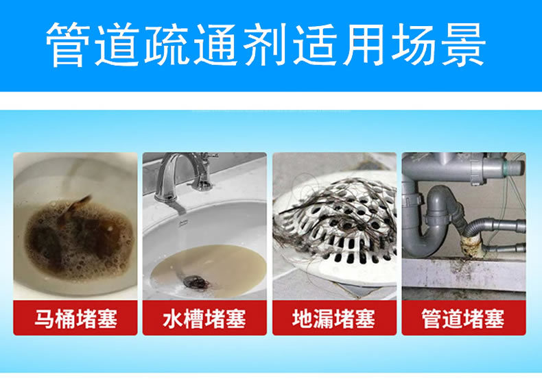 下水道疏通铝粒