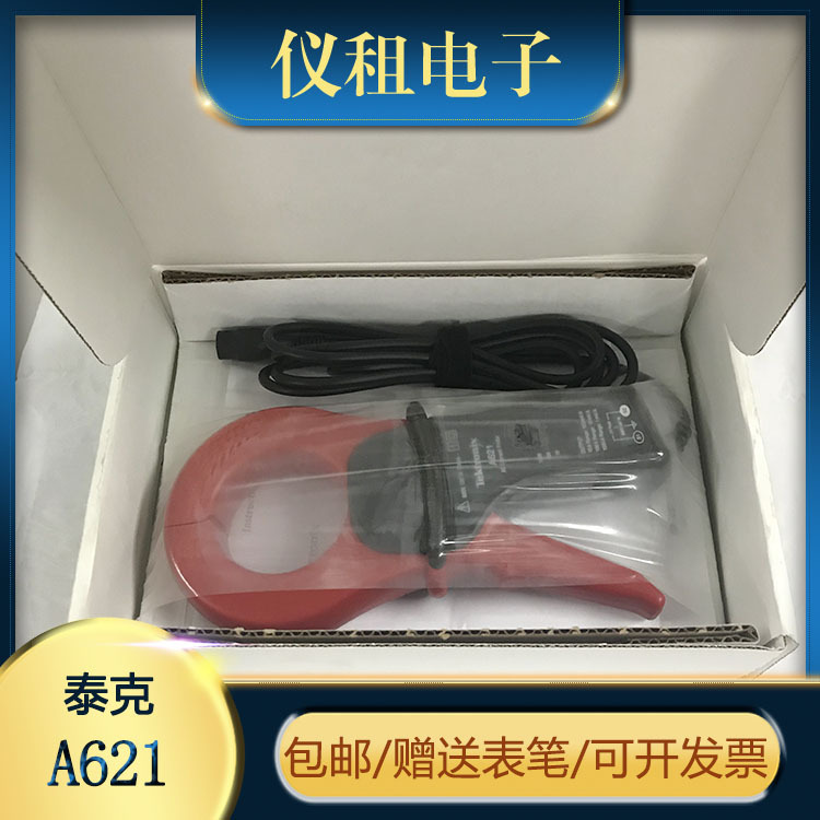 销售美国泰克Tektronix A621 全新Tektronix电流探头A621/622