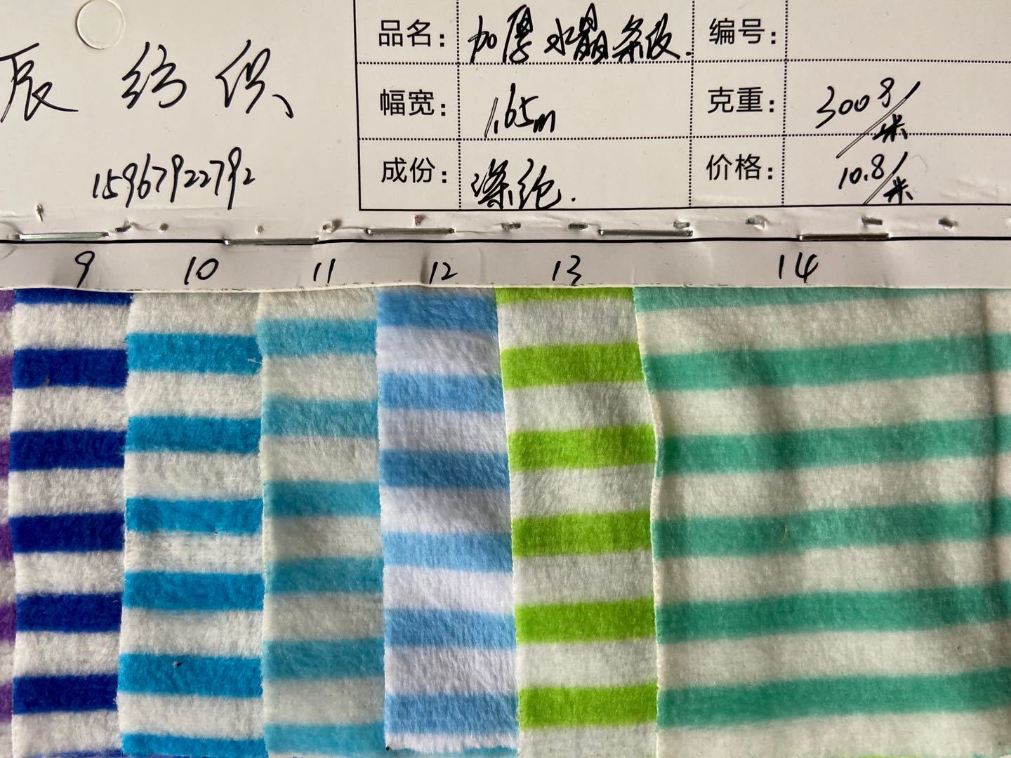 条纹色卡2