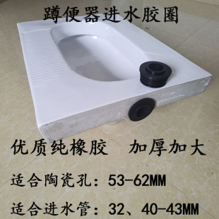 Neutral Thickeneded Squat Toilet Squat Leather Ring Plug Water Inlet Pipe Rubber Seal Ring Rubber Ring 50-45-40-35-32 Pipe