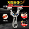 Slingshot stainless steel, powerful precise monster, professional screw with flat rubber bands