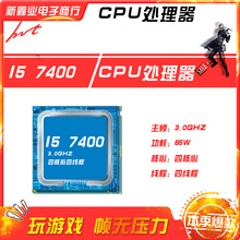 ����ҵ����ȫ��I5 7400 ��Ƶ3.0G �ĺ������߳�1151 CPU ������