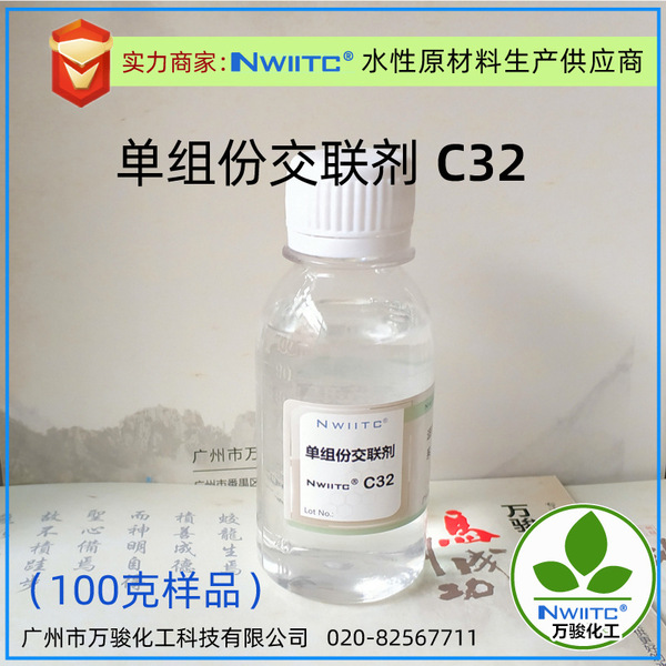 Water -based single -component cross -linked agent C32 organic…