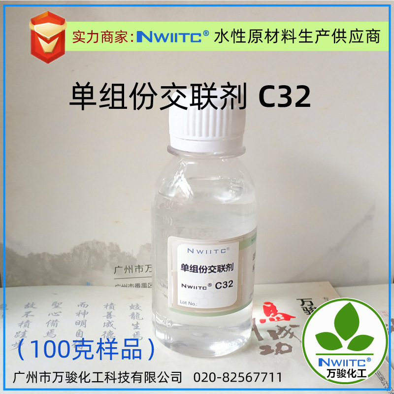 Water -based single -component cross -linked agent C32 organic…