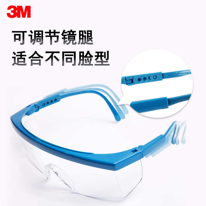 3M1711AF gafas antiniebla anti-impacto a prueba de polvo a prueba de viento Protección Laboral equitación pulido experimental químico gafas de protección