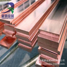 电解红铜板现货批发 零切散卖铜条加工 T2紫铜条高导电纯铜排