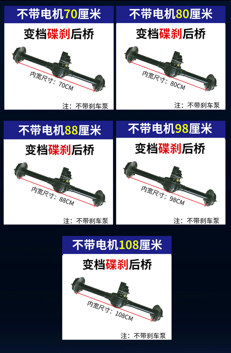 Electric Three-Wheel and Four-Wheel Vehicle 160 Drum Brake Rear Axle 500W Integrated Drum Brake Rear Axle Assembly with Gear Shift 1500W Motor