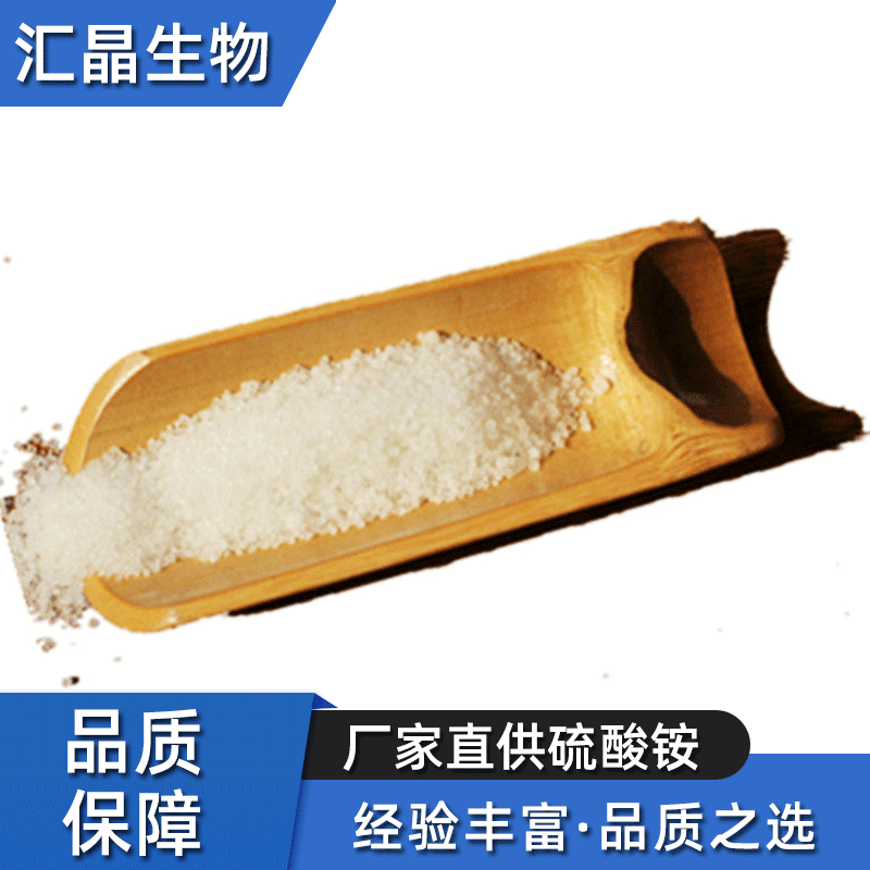 工厂生产加工农业级大颗粒硫酸铵 农用硫酸铵颗粒 土豆种植用氮肥