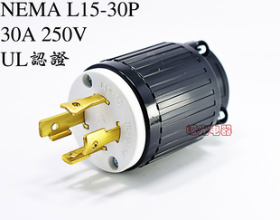 ̨���a�NLK-6432��Ó����^NEMA L15-30P 30A 250V�����ľ�UL CUL