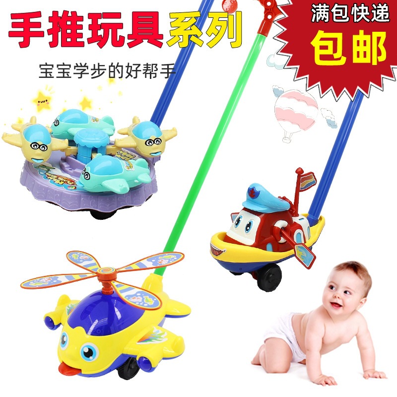 【满包邮】批发宝宝学步手推飞机蝴蝶带响铃 手推车玩具地摊热卖|ru
