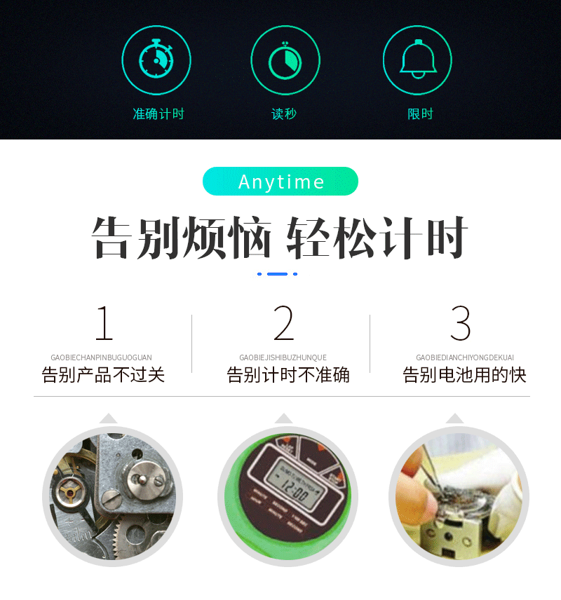 多功能棋钟 可适用于象棋 围棋 国标象棋等139种规则 比赛计时906详情2